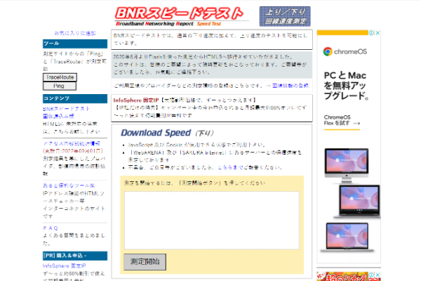 光回線の速度測定ができるスピードテストサイト7選 回線速度は正確にわかる 快適な通信環境をお届け Airy Wave